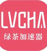 绿茶加速器